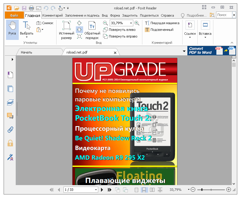 Foxit Reader